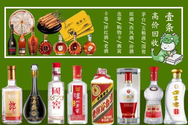 歙县回收名酒哪家好